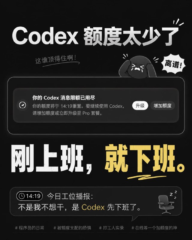 刚进入状态，额度已用尽