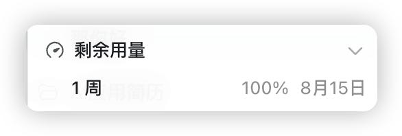 复活了