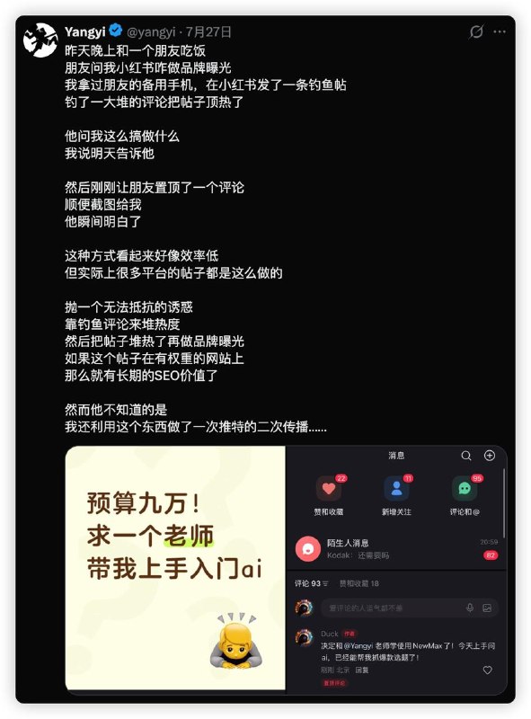 越离谱，越有争议，越有流量